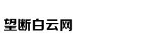 罗永浩曾深刻改变这个世界